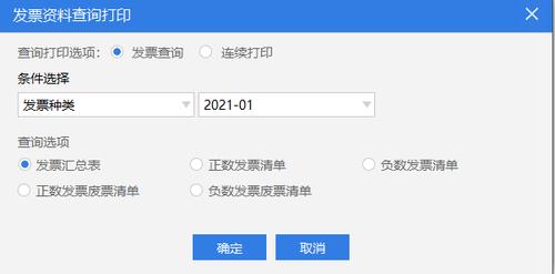 百旺金赋开票软件_按账期开票的账期是指什么，另外奖励金额购买的也可以开票吗？