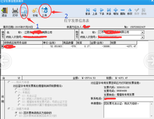 百旺金赋开票软件_按账期开票的账期是指什么，另外奖励金额购买的也可以开票吗？