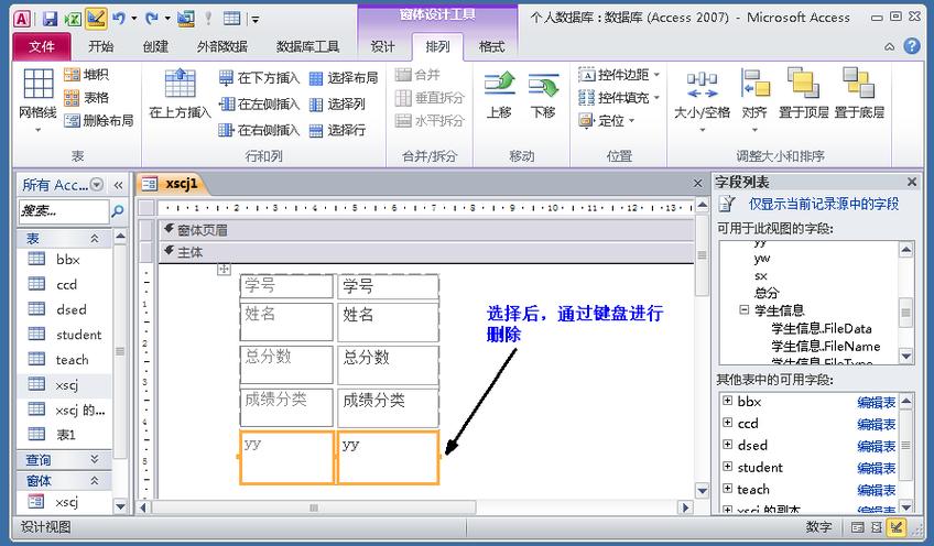 access数据库 编辑_获取access