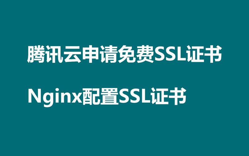 部署cdn_部署SSL证书到CDN