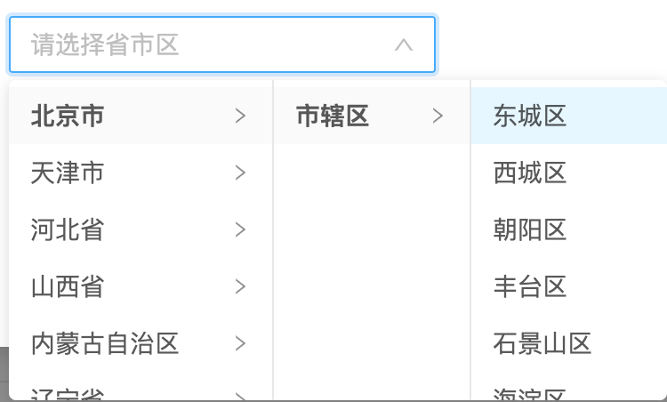 Ajax省市区级联_级联选择