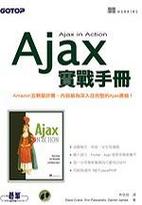 ajax手册_实验手册