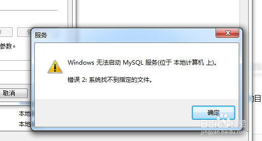 安装数据库运行中找不到mysql_安装MySQL