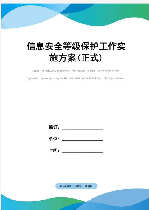 北京市信息安全等级保护_开启熔断保护功能保护源站安全