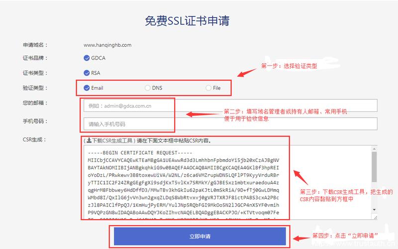 ssl证书如何免费申请呢？