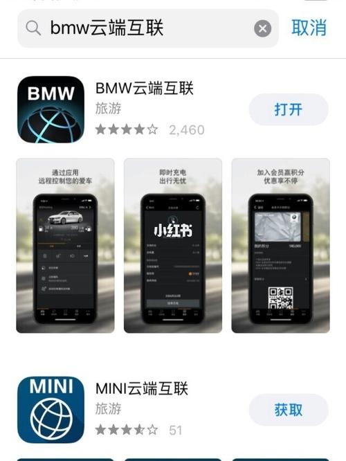 bmw云端互联服务器 _云端规则