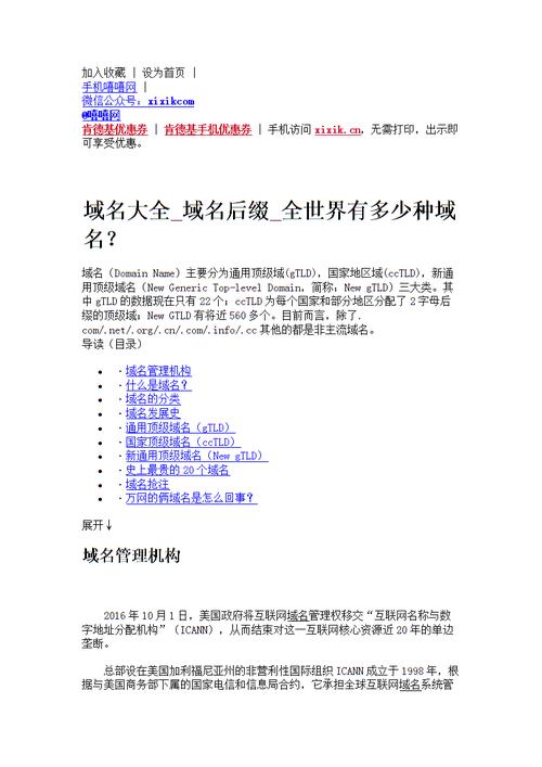 不同后缀域名的区别_不同后缀类型域名的续费宽限期和赎回期是多久？