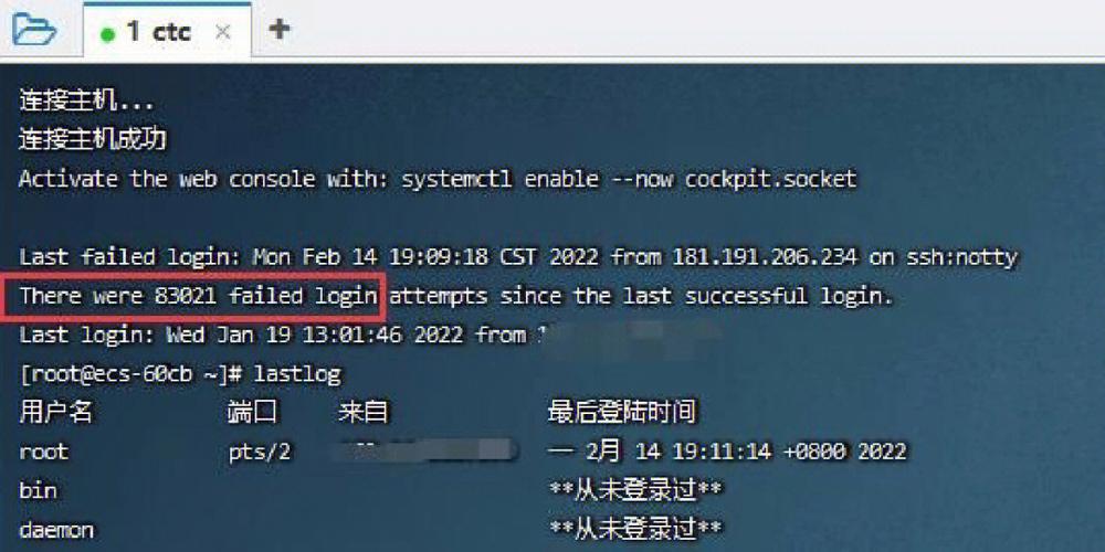 linux服务器被攻击怎么处理？