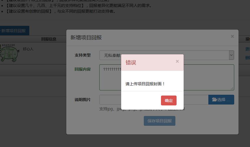 Bootstrap弹出框modal_标准页面公共组件样式规范