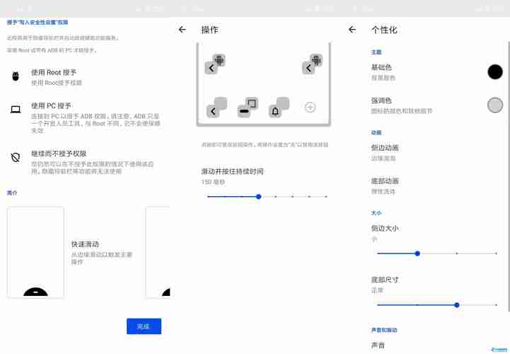 android手势动画_如何移动画布？