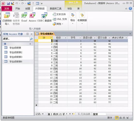 access数据库程序_数据库测试程序