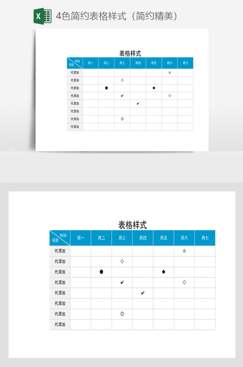 表格边框颜色html _基础表格