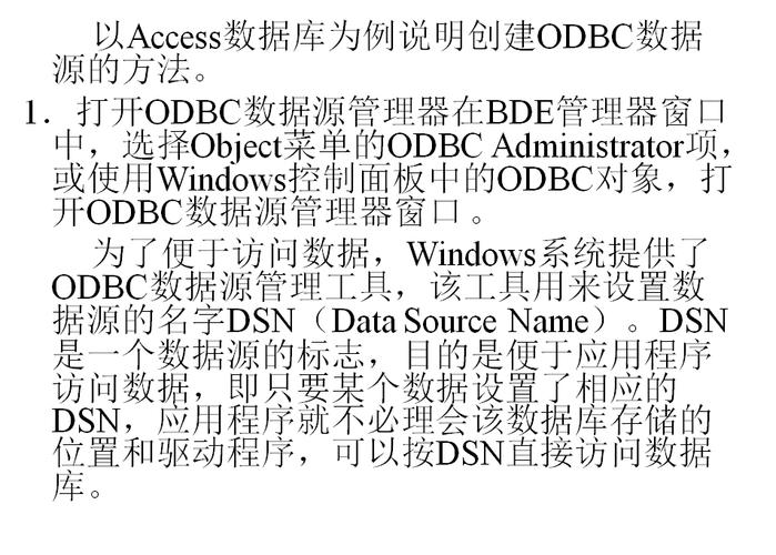 access数据源odbc_ODBC