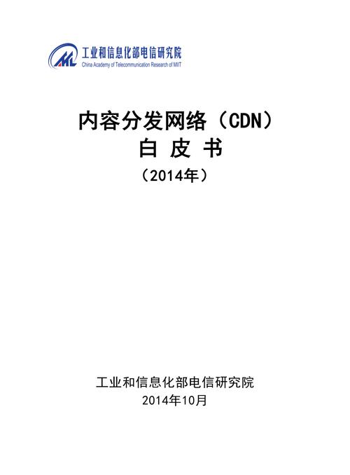 cdn证书分发_内容分发网络 CDN