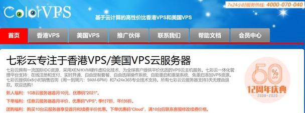 日本VPS和美国VPS，哪个好呢？