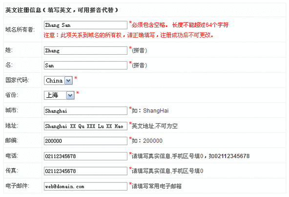 biz英语域名注册_注册域名