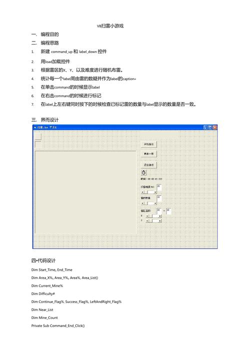 编程软件——VB6.0 _编程实例