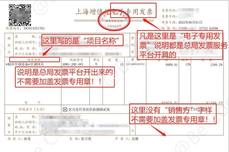 办理税务登记证需要什么材料_电子发票退票需要提供什么材料？