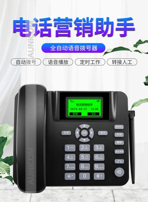 北京电话机器人_电话