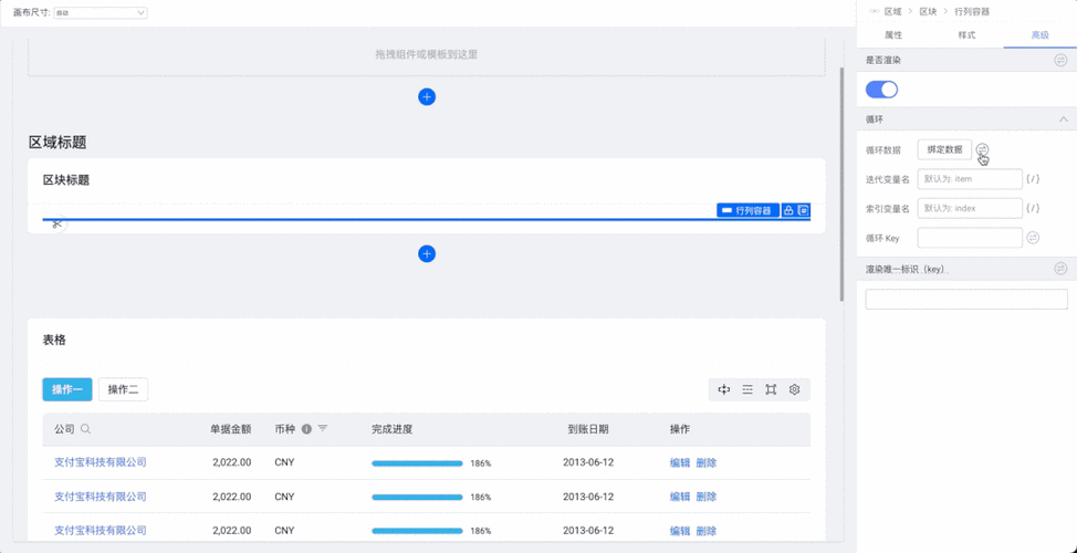 box2d js优化 _{widget}.js