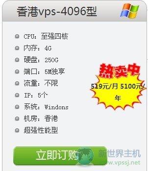 香港最便宜的vps哪家好？