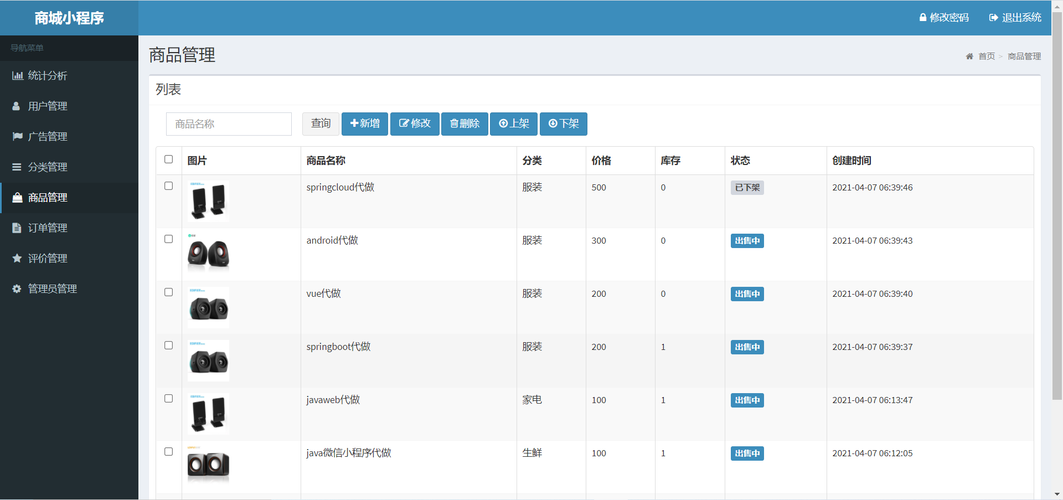 asp网站源码后台_网站后台管理