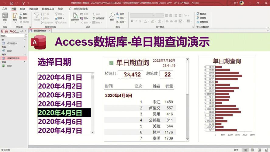 access数据库精通_获取access