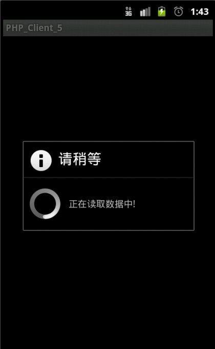 android 网络加载大图_加载网络实例