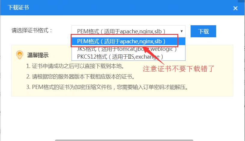 便宜的香港虚拟主机_SSL证书安装配置或使用中的相关问题，该如何解决？