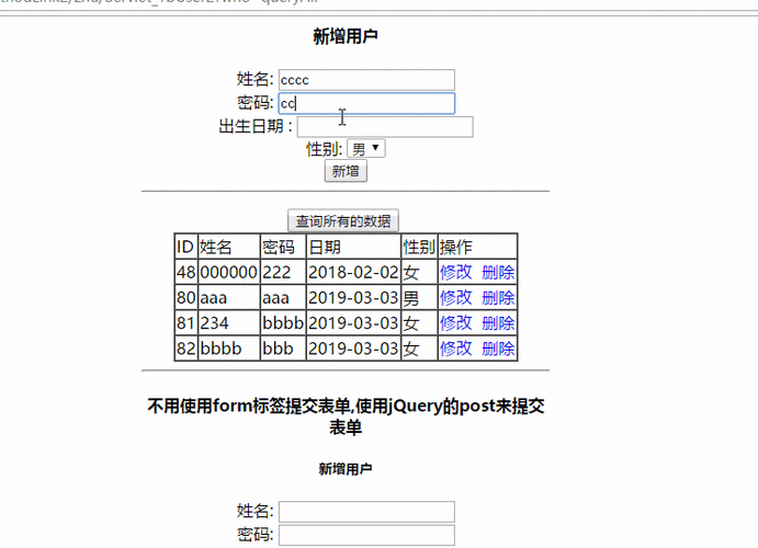 ajax表单jsp_表单