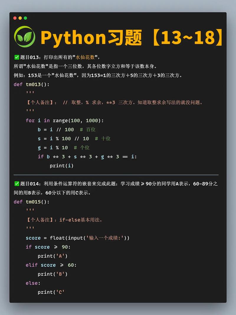 编程python_编程实例