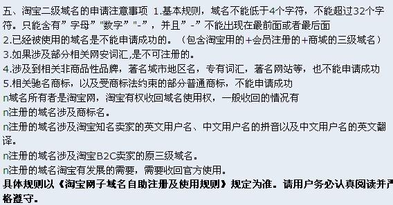 备案二级区域名购买_二级域名是否需要备案