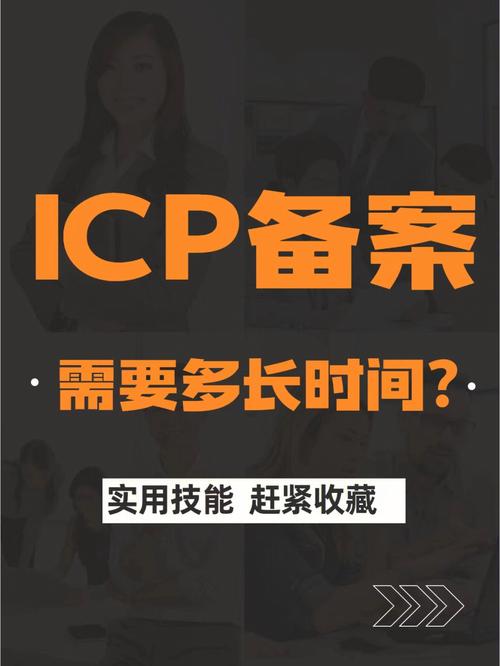 备案幕布_如何进行ICP备案？