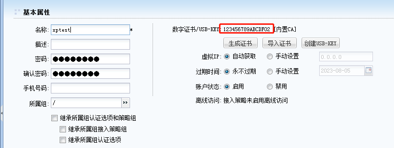 办公网_为什么配置了SSL证书仍存在用户访问时提示不受信任？