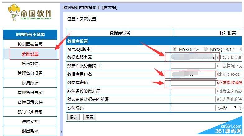 扒网站 带数据库_网站备份