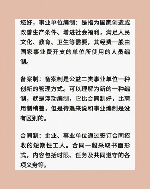 bbs与门户网站区别_APP备案和网站备案的区别