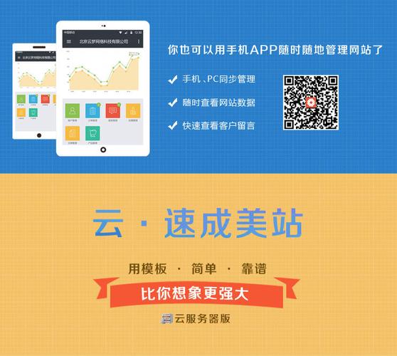 app云服务器_app