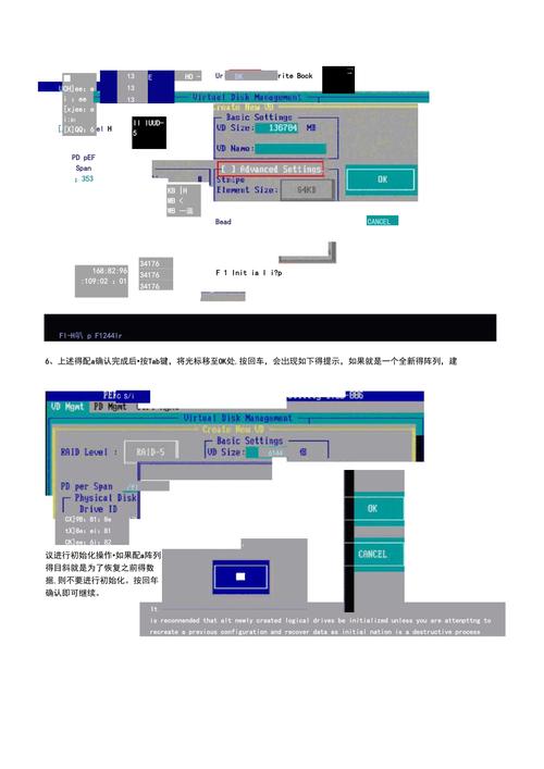 磁盘阵列同时需要配置服务器_配置服务器