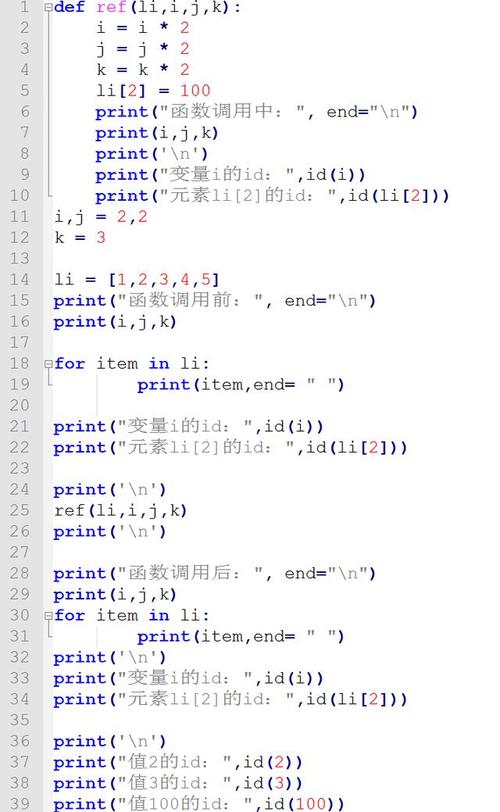 变量引用_变量引用