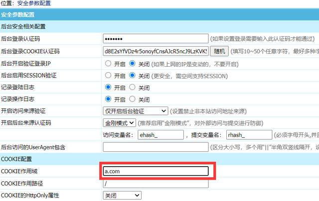 不同域名 cookie共享_共享内网域名