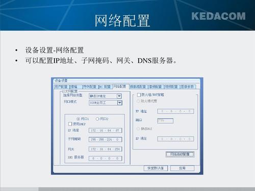 access 网络数据源配置_网络配置