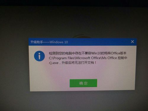 版本检测_Windows主机上检测到版本与安装版本不匹配