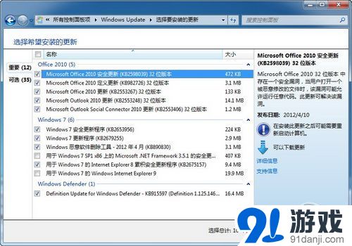 版本检测_Windows主机上检测到版本与安装版本不匹配