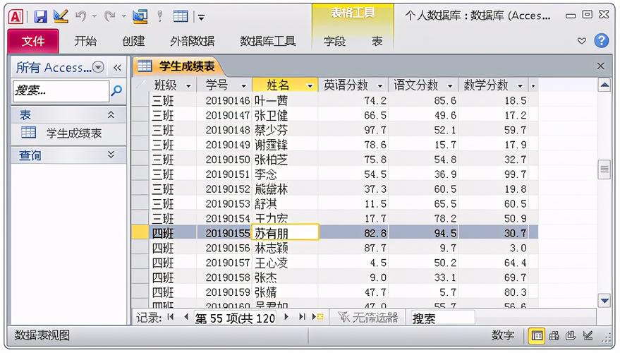 表格修改数据连接数据库_表格