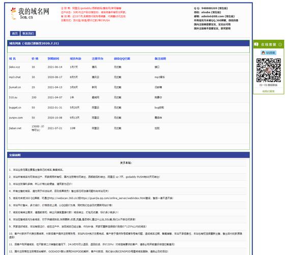 备案域名出售_域名网站备案