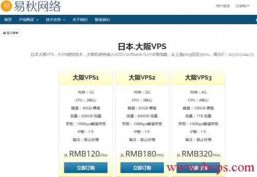 日本vps和韩国vps哪个好？