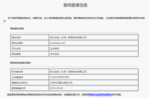 北京 网站 公司_分公司或子公司网站是否可以备案到总公司备案中