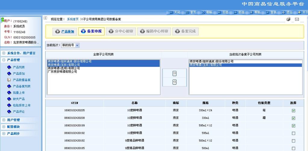 北京 网站 公司_分公司或子公司网站是否可以备案到总公司备案中
