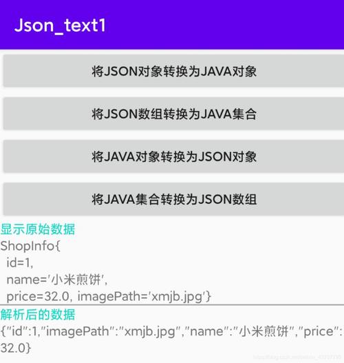 android_gson解析json_替换json参数解析错误