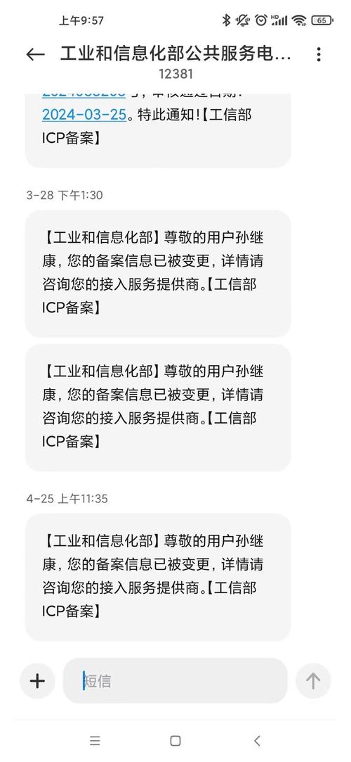 北京网站备案负责人变更_江西管局要求